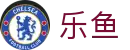 乐鱼体育 (Leyu)官网入口 - 正版平台｜流畅稳定首选